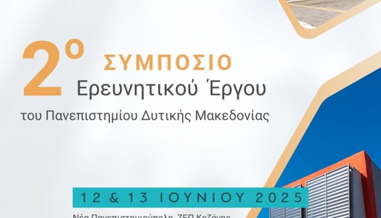 ΑΦΙΣΑ_2o ΣΥΜΠΟΣΙΟ