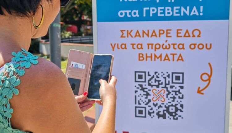 ΓΡΕΒΕΝΑ