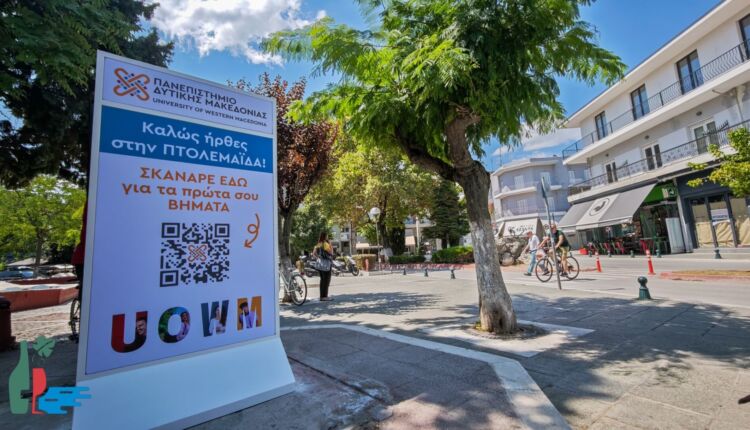 ΠΤΟΛΕΜΑΪΔΑ