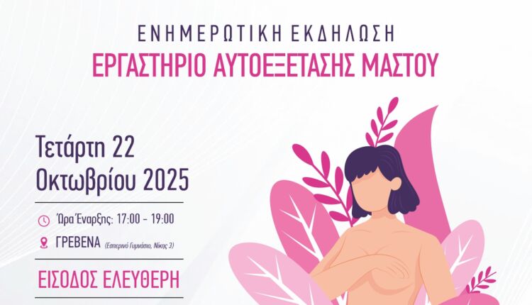 22.10.??????? ????_???_ ΕΚΔΗΛΩΣΗ_ΜΑΣΤΟΣ_POST