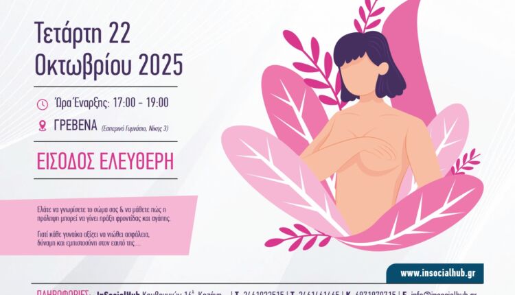22.10.??????? ????_???_ ΕΚΔΗΛΩΣΗ_ΜΑΣΤΟΣ_POST